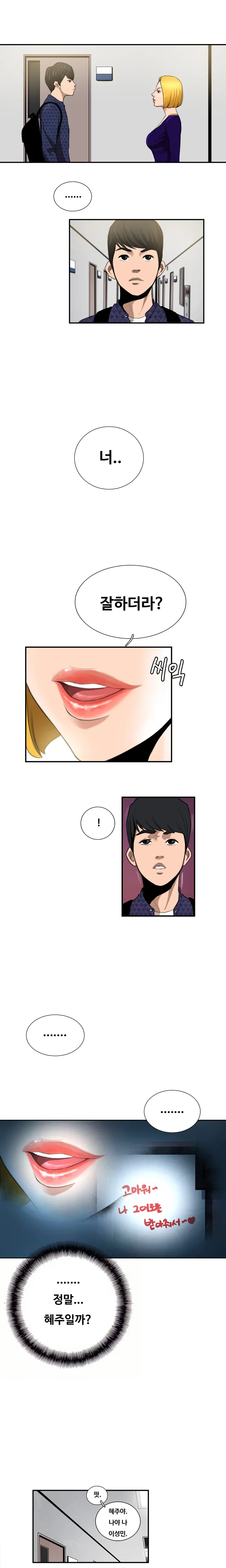 웹툰 이미지 113