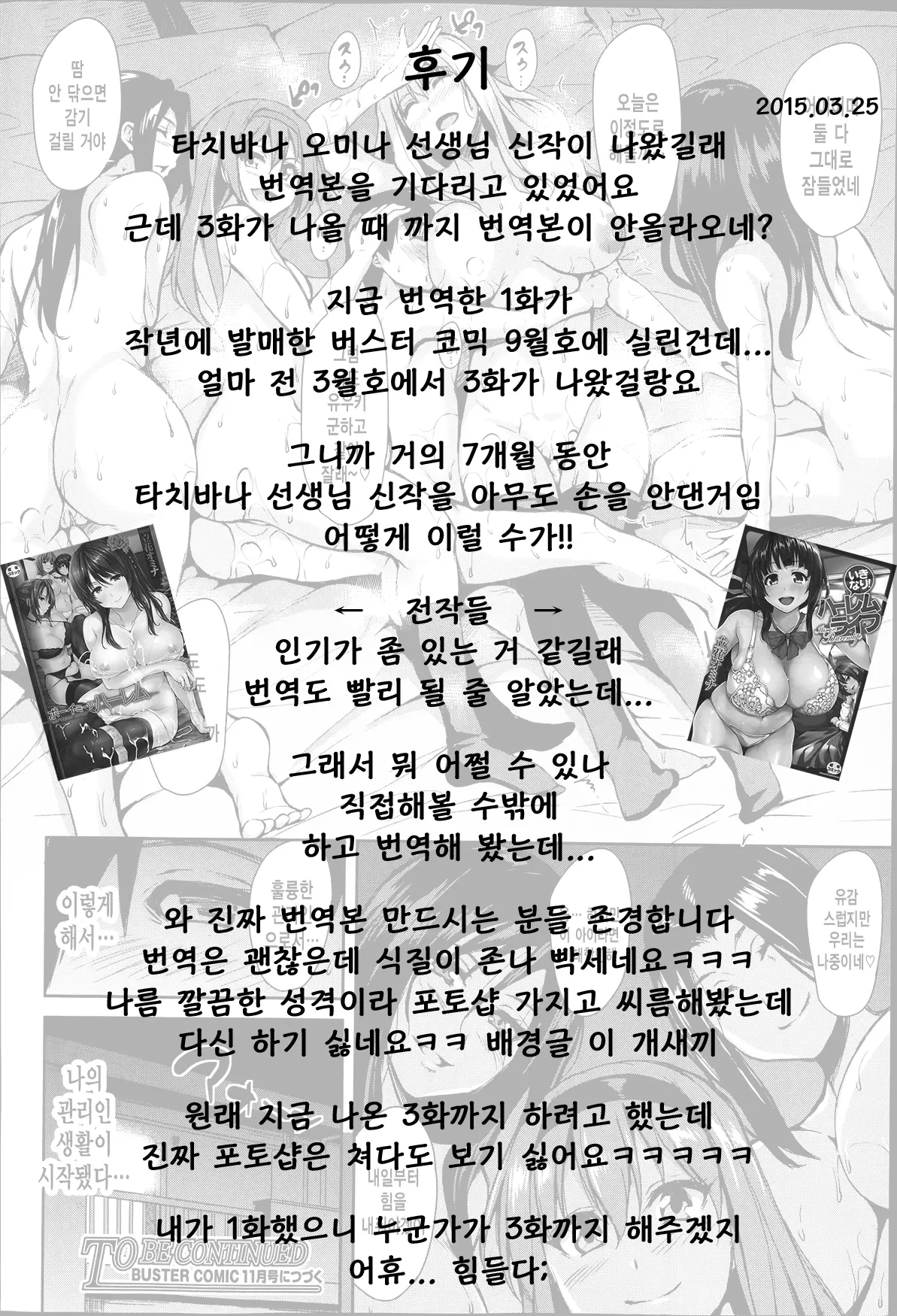웹툰 이미지 34