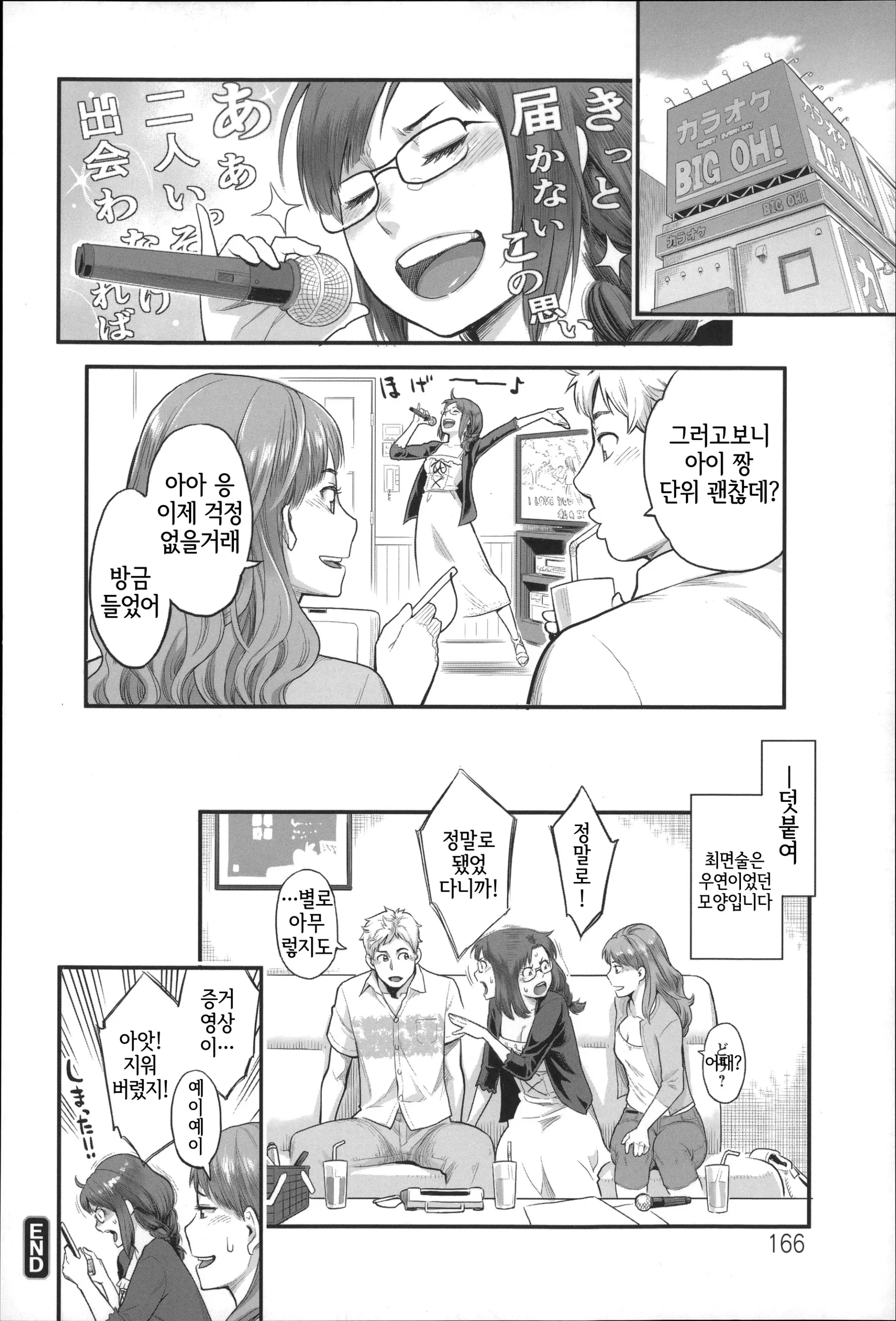 웹툰 이미지 166