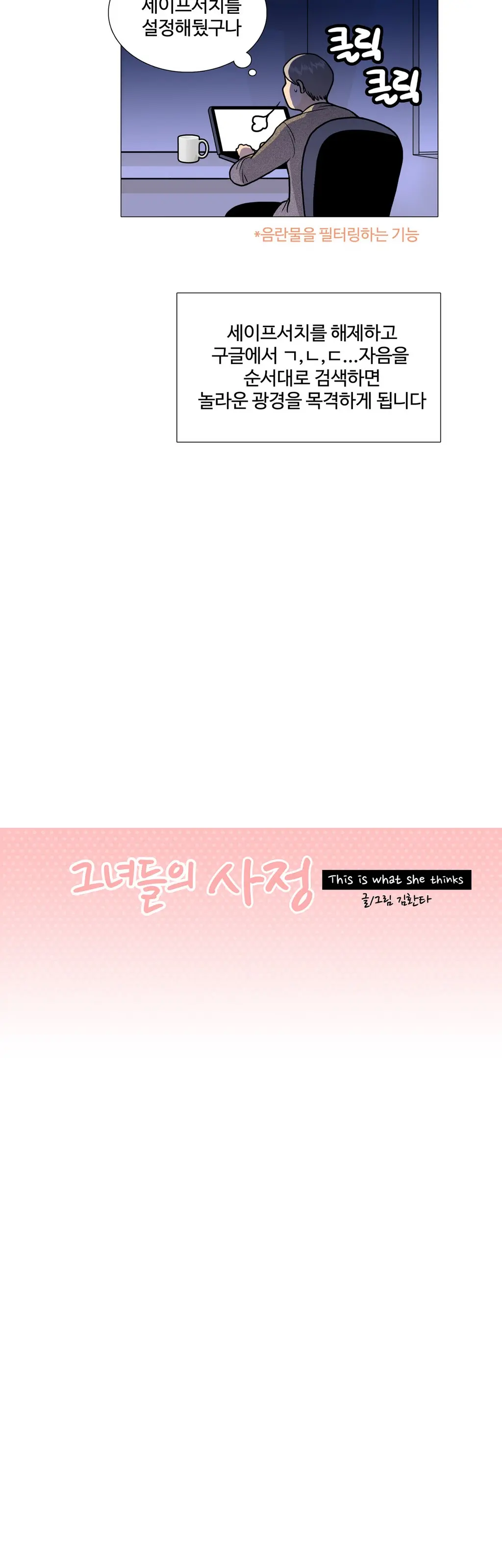 웹툰 이미지 319