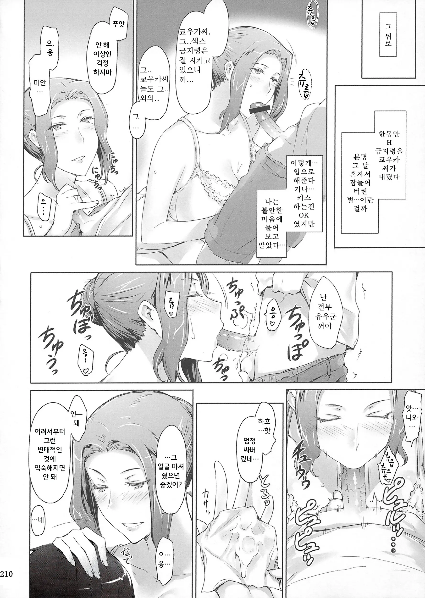 웹툰 이미지 210