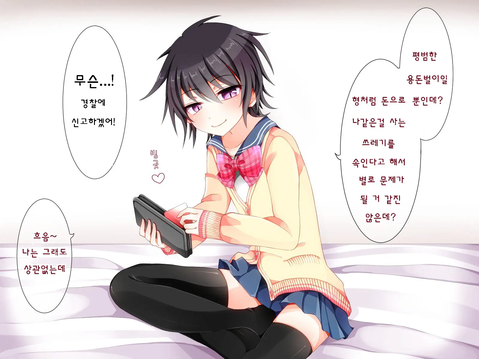 웹툰 이미지 21