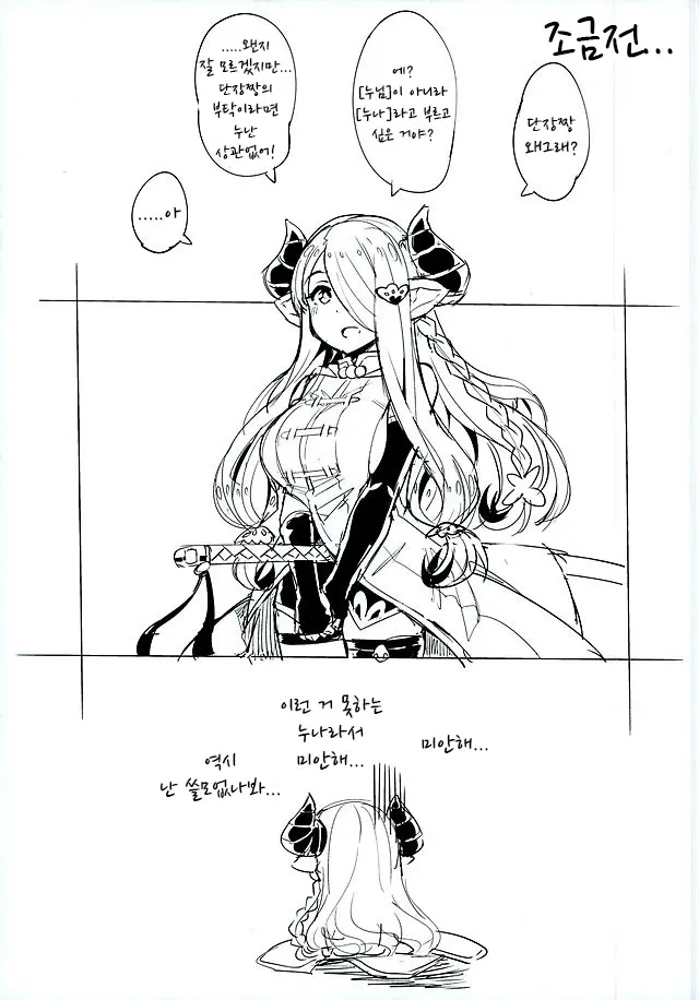 웹툰 이미지 19