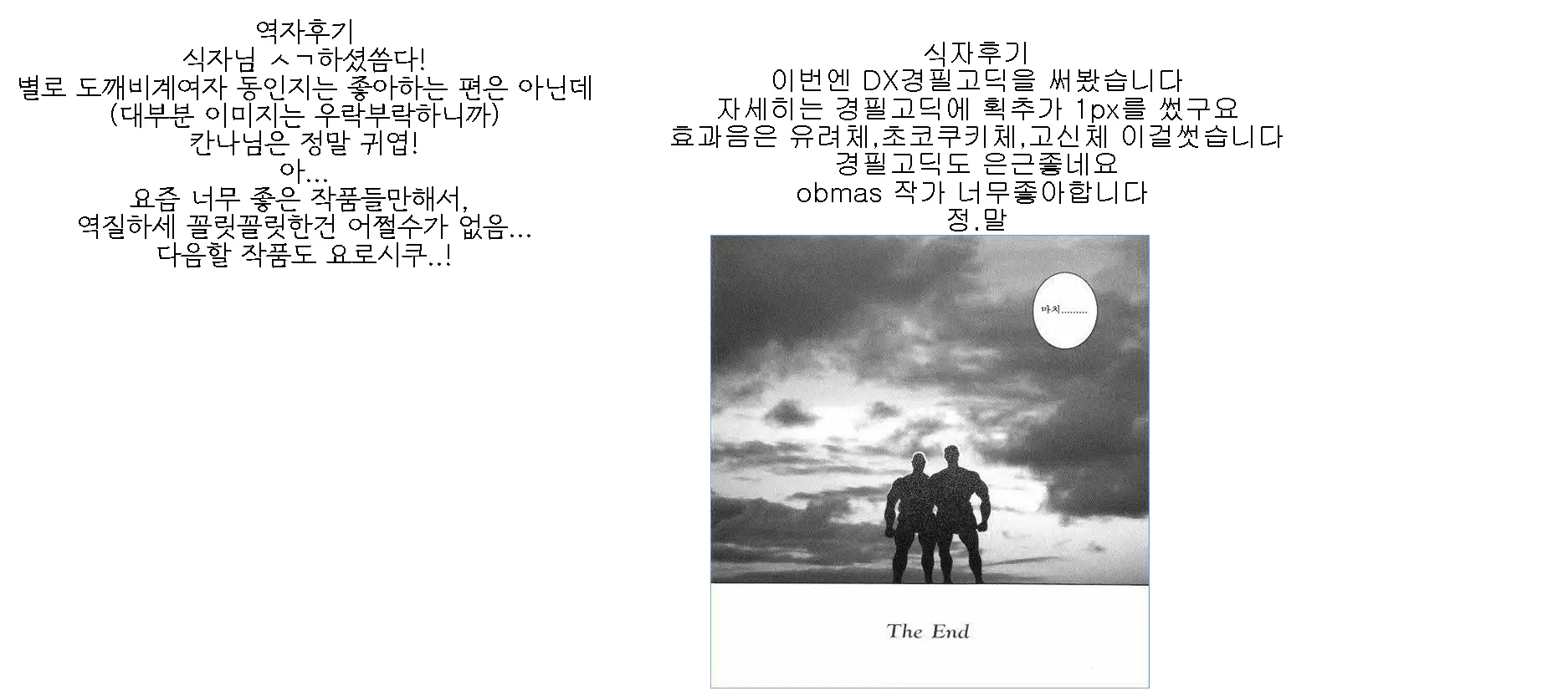 웹툰 이미지 29