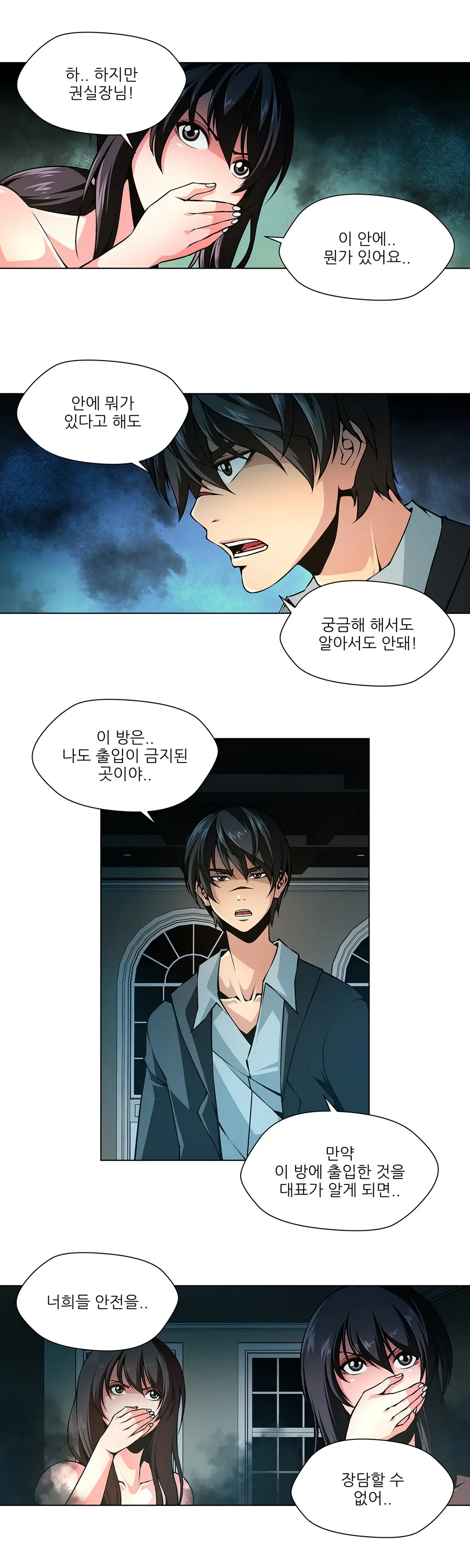 웹툰 이미지 245