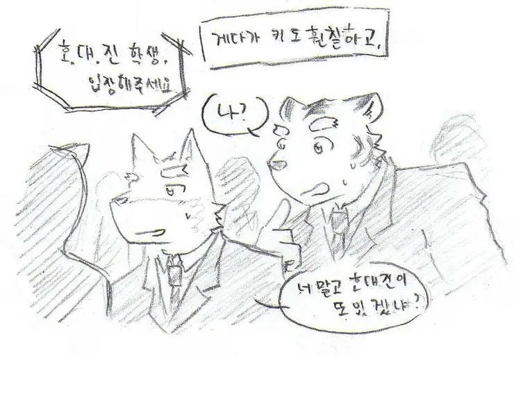 웹툰 이미지 245