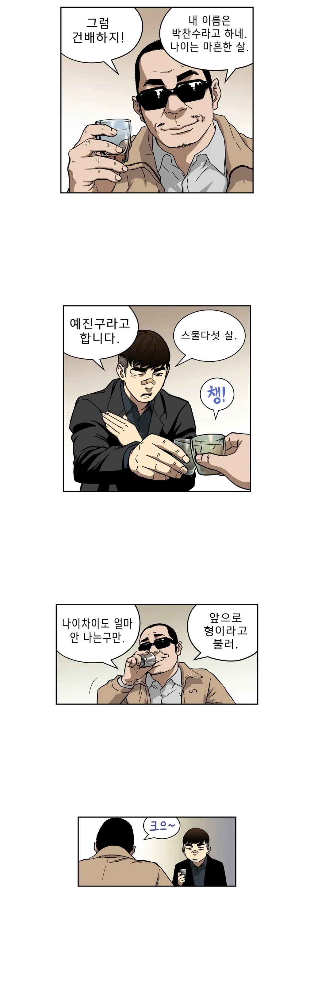 웹툰 이미지 178