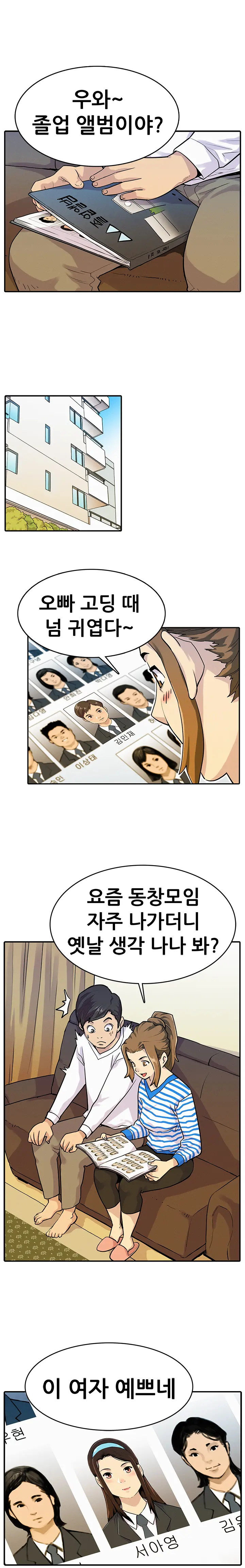 웹툰 이미지 99