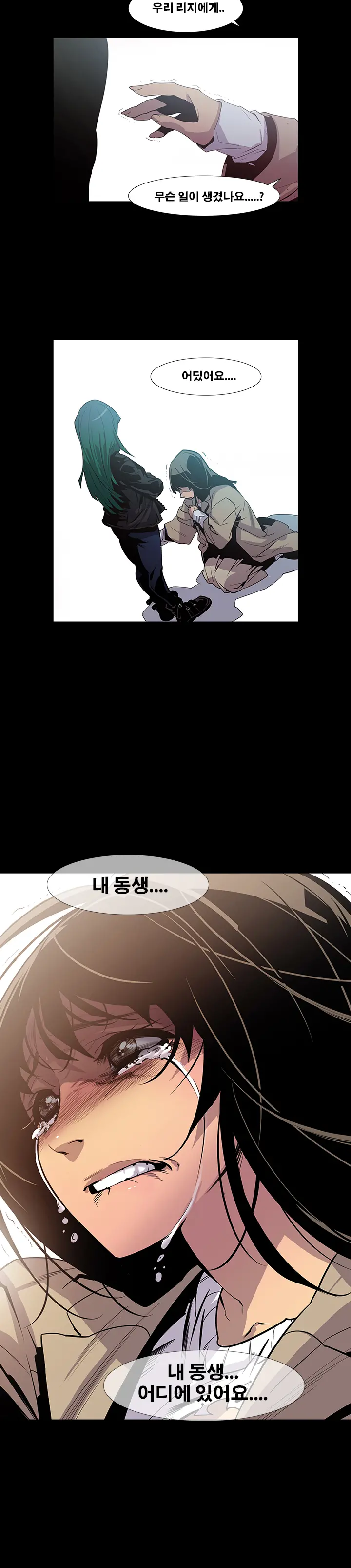 웹툰 이미지 98