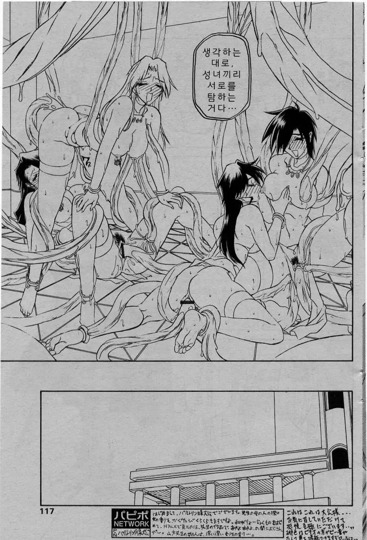 웹툰 이미지 101
