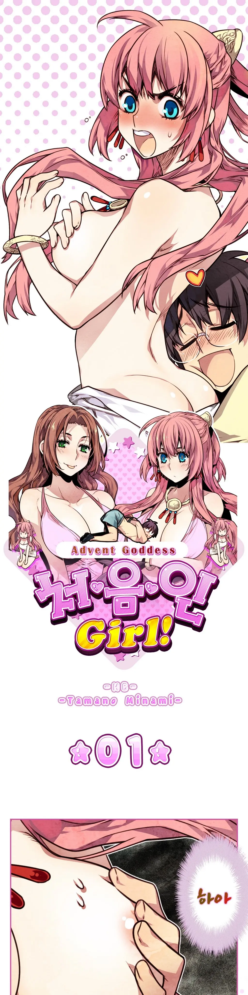 웹툰 이미지 2