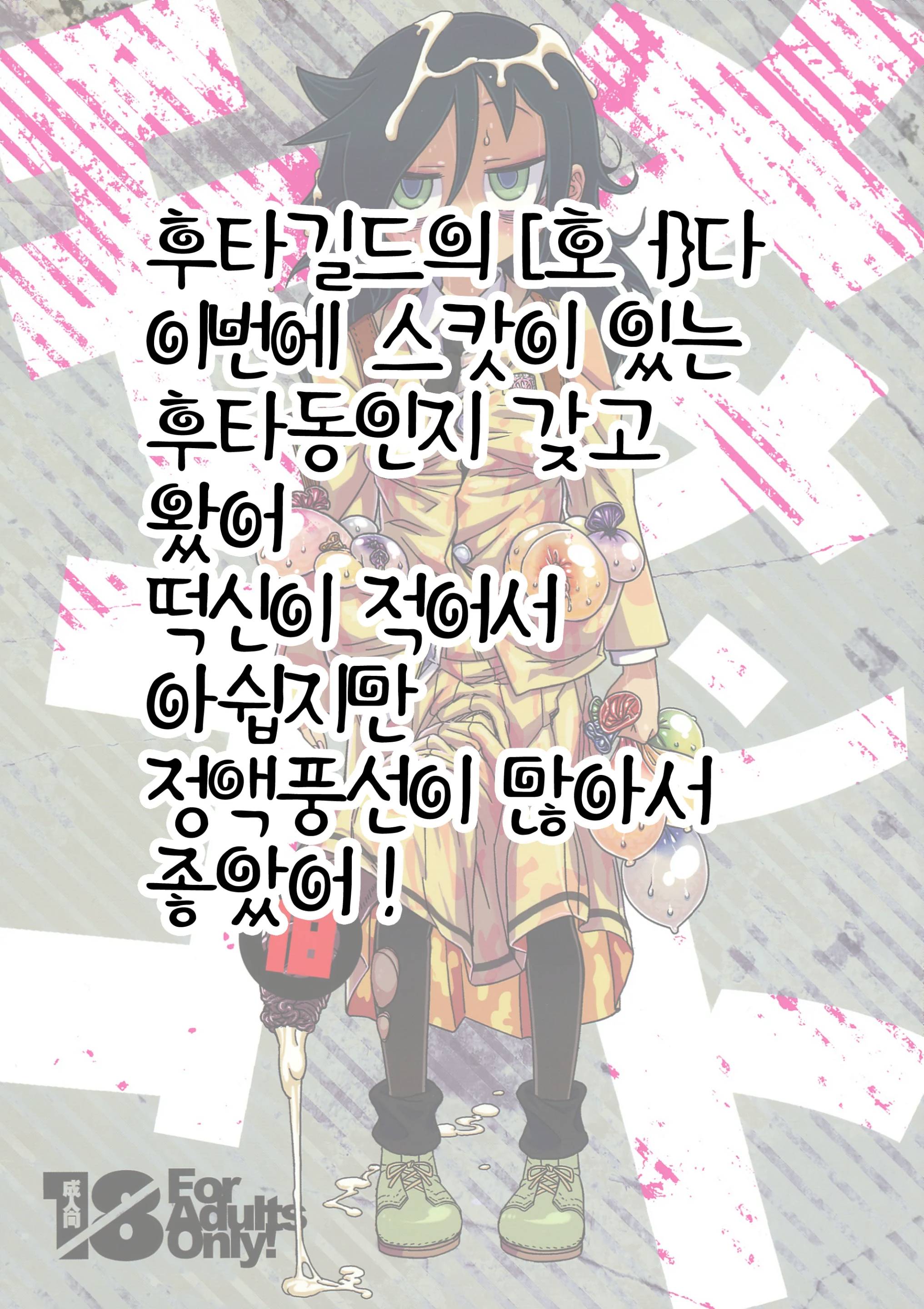 웹툰 이미지 43
