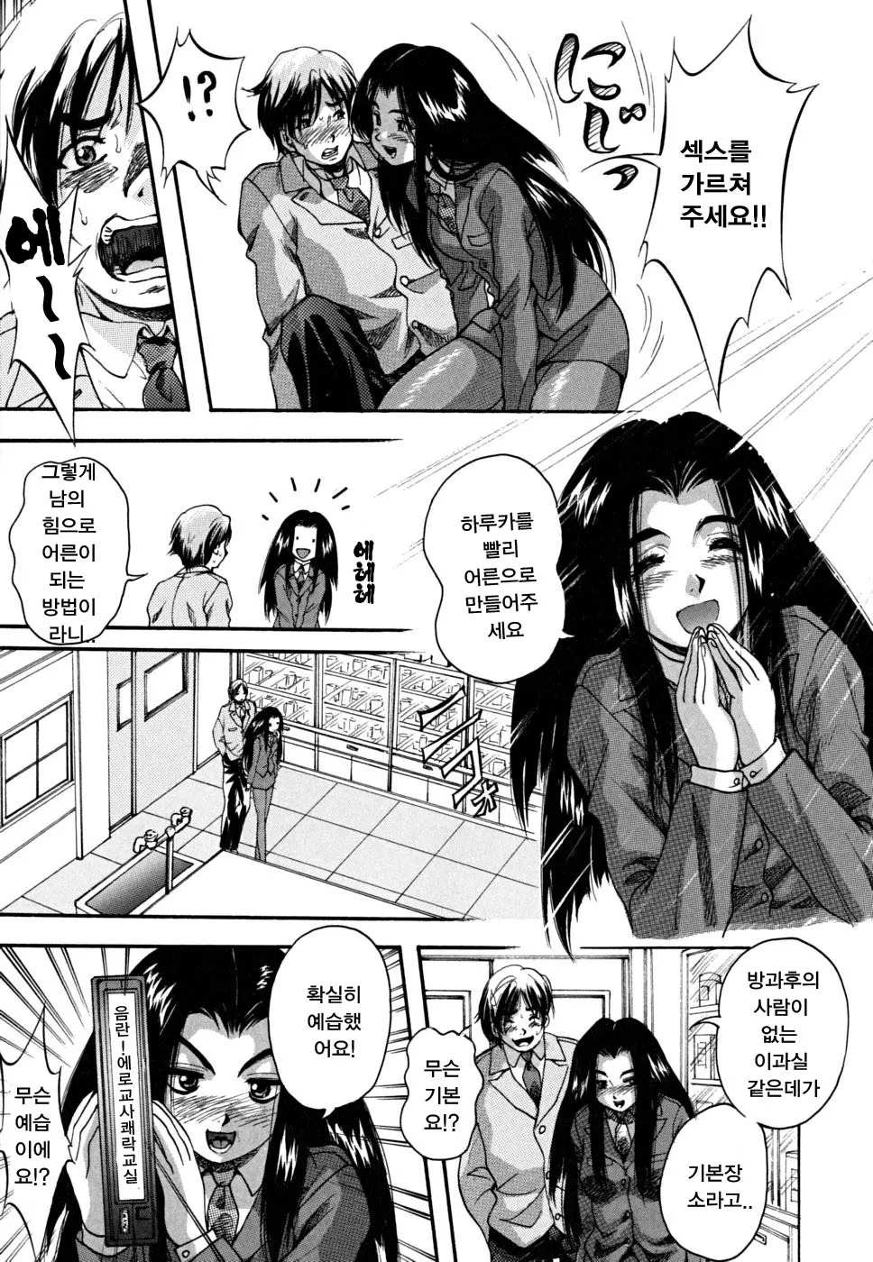 웹툰 이미지 148