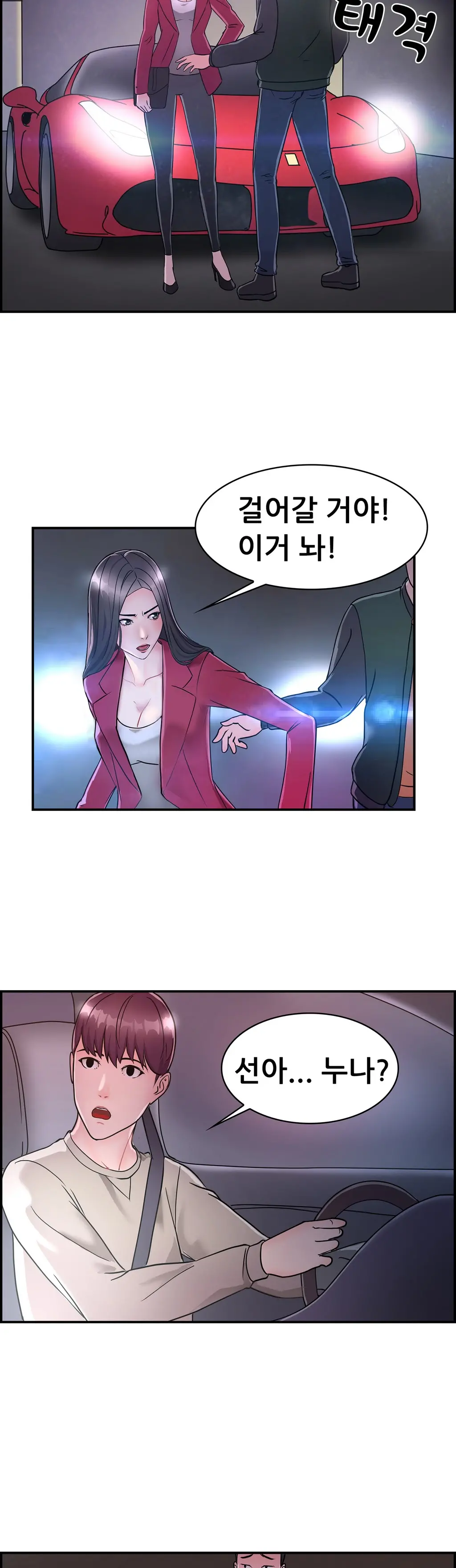 웹툰 이미지 136