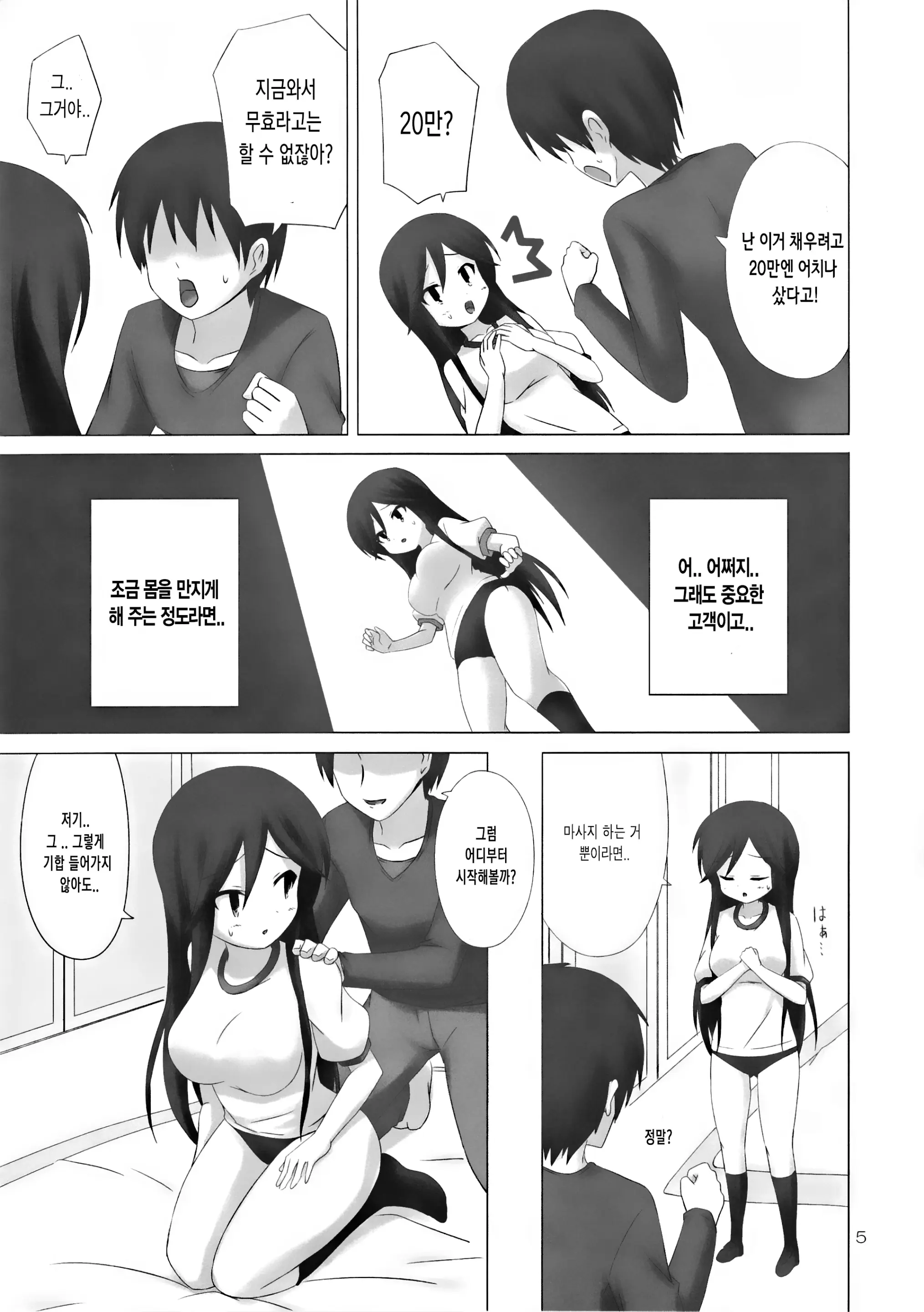 웹툰 이미지 3