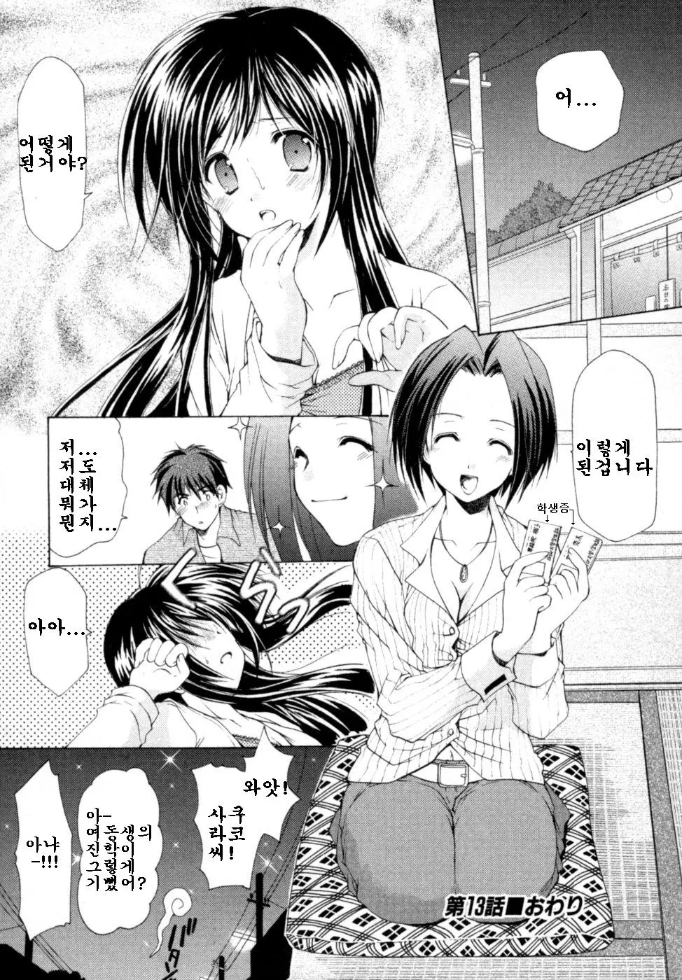 웹툰 이미지 103