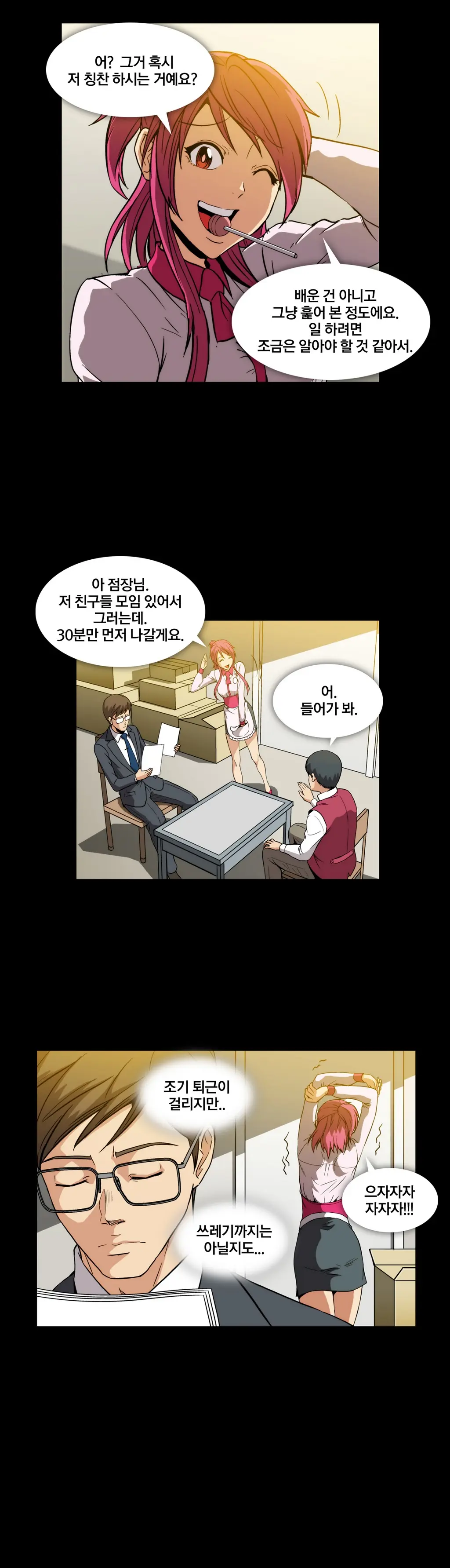 웹툰 이미지 67