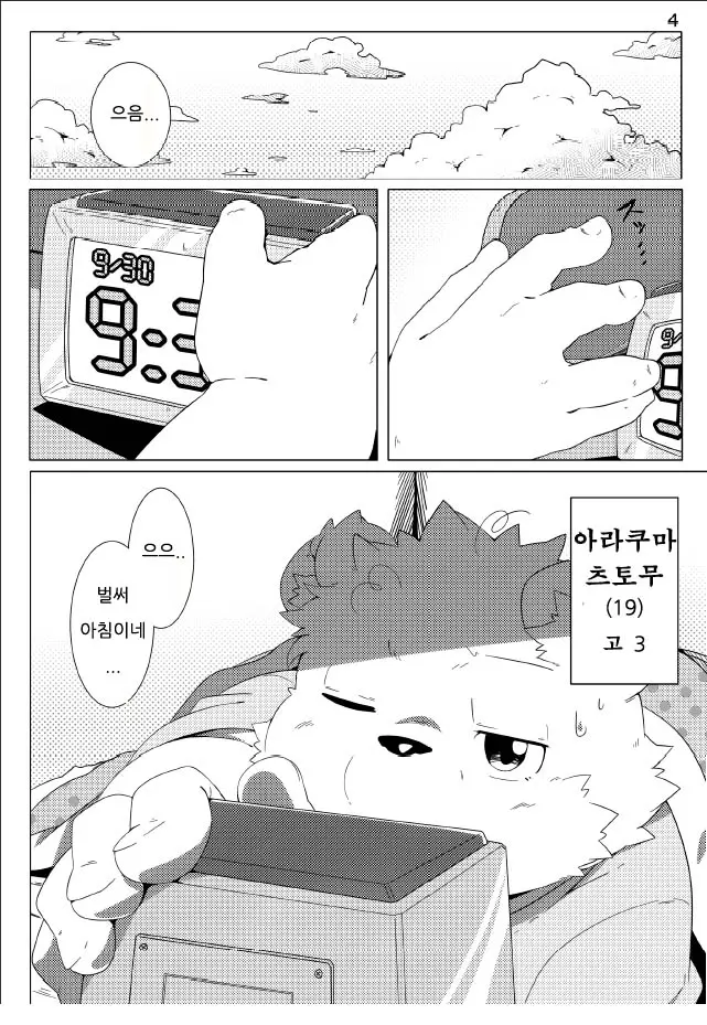 웹툰 이미지 4