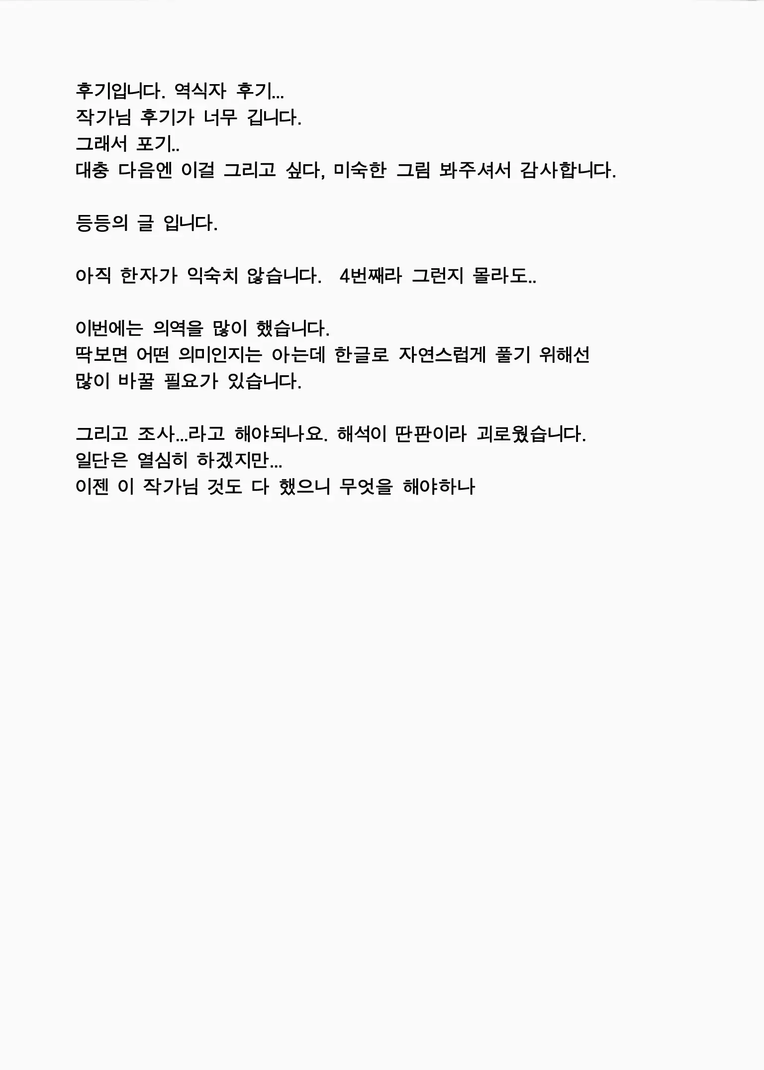 웹툰 이미지 24