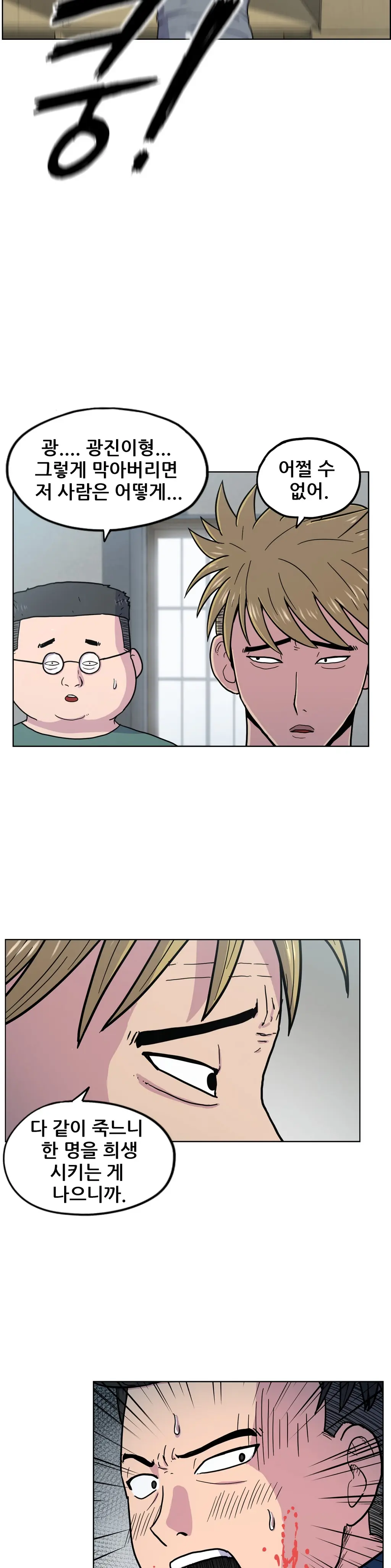 웹툰 이미지 182
