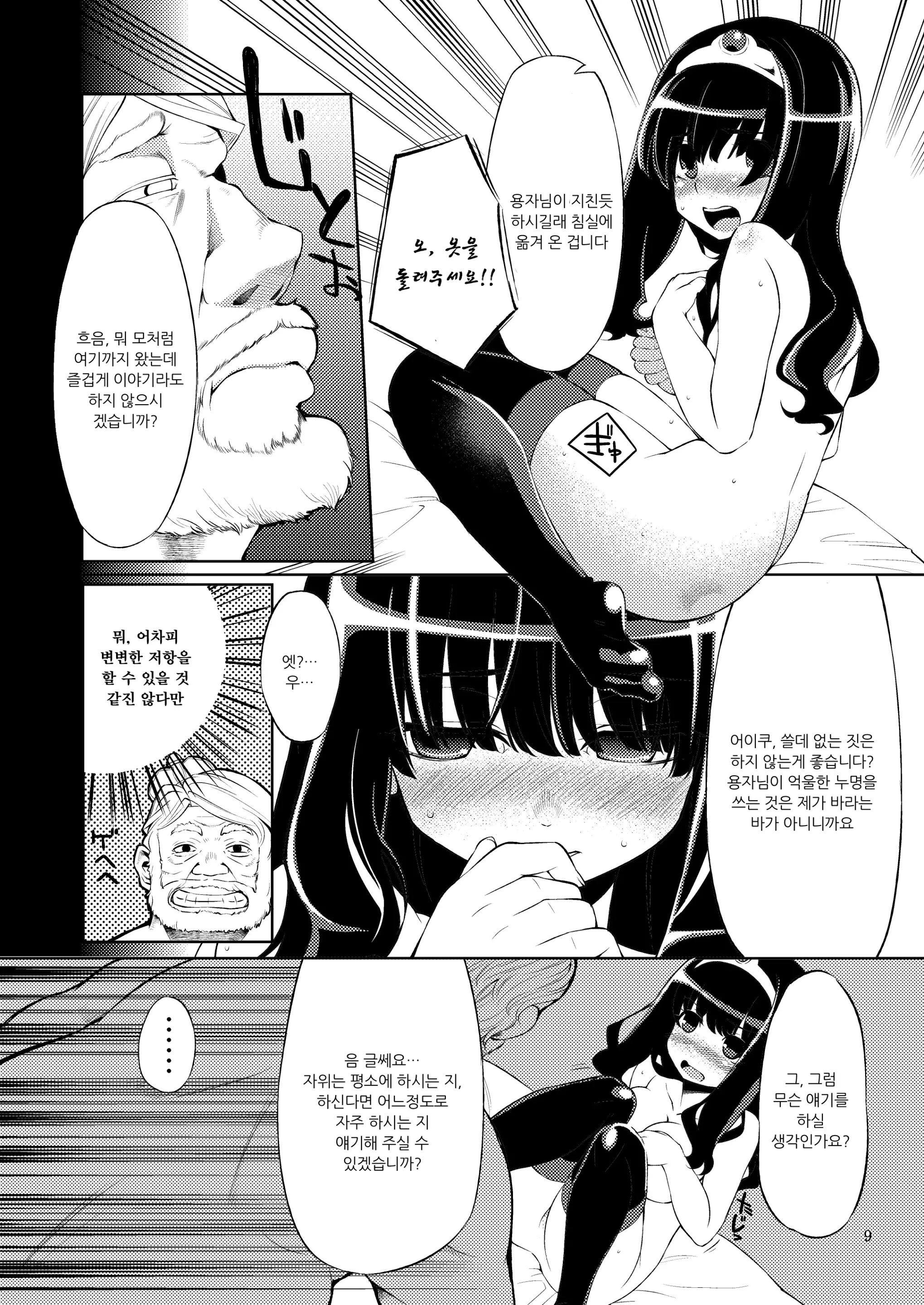웹툰 이미지 7