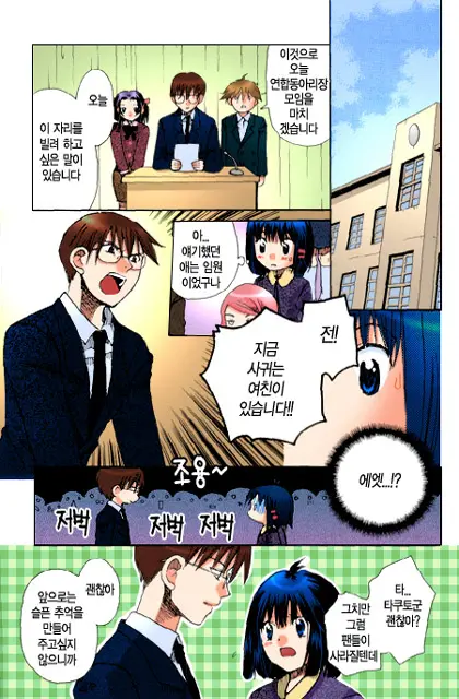 웹툰 이미지 32