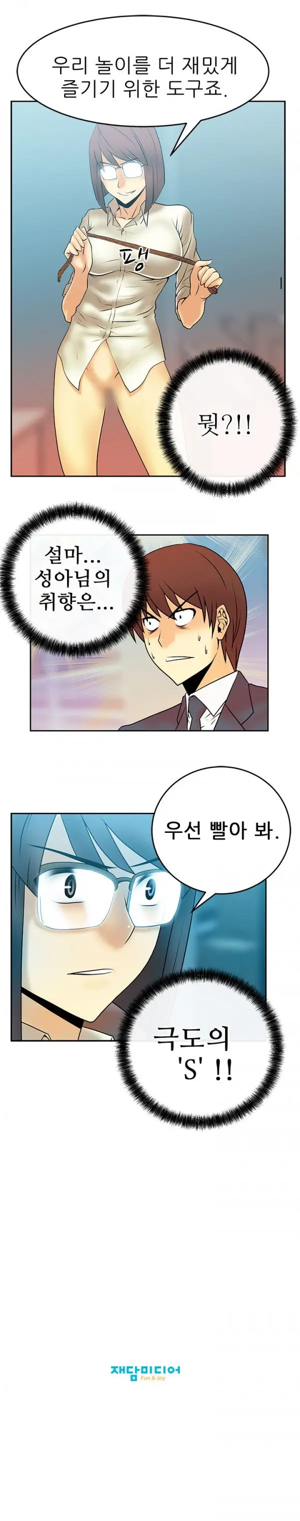 웹툰 이미지 146