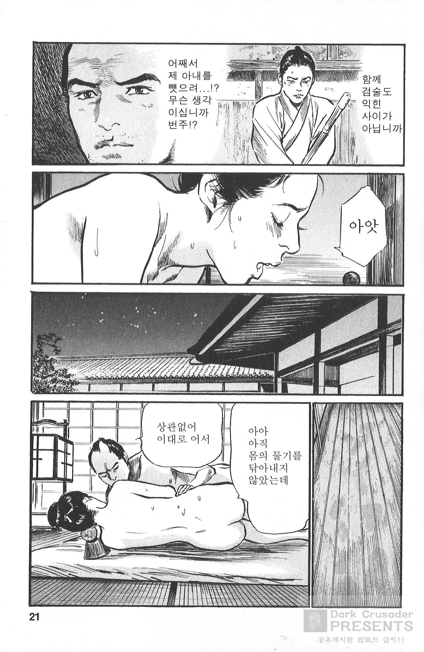 웹툰 이미지 18