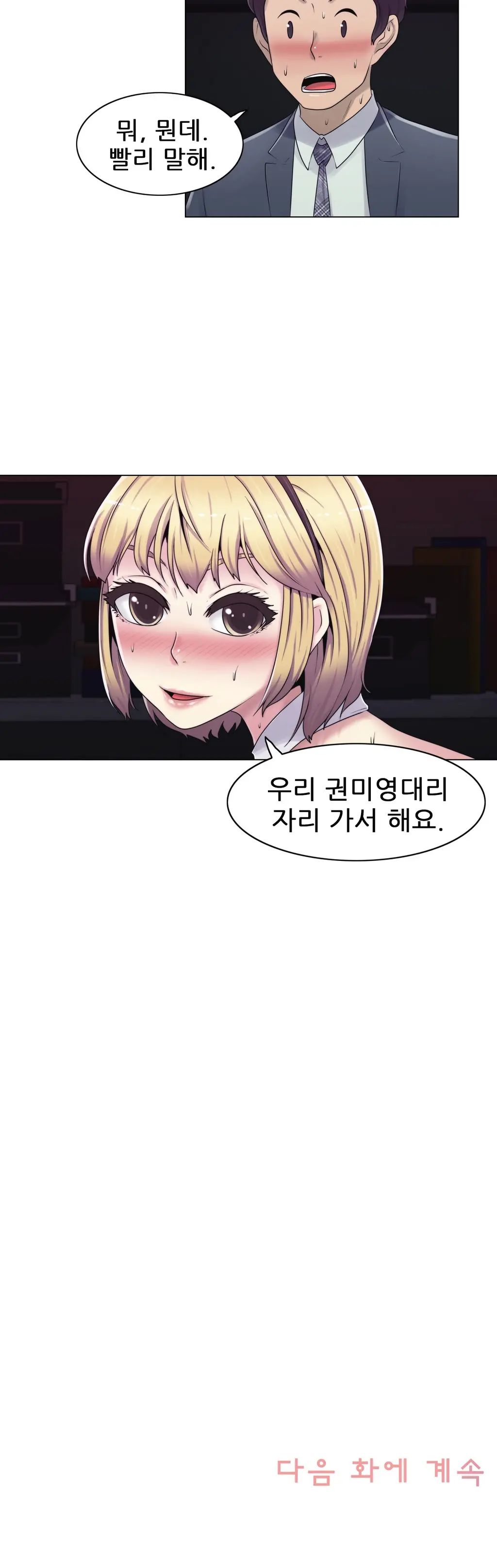 웹툰 이미지 452