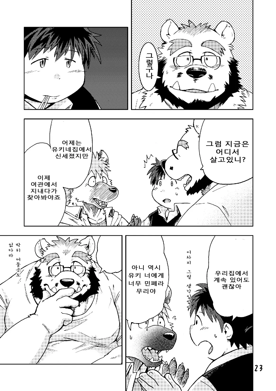 웹툰 이미지 24