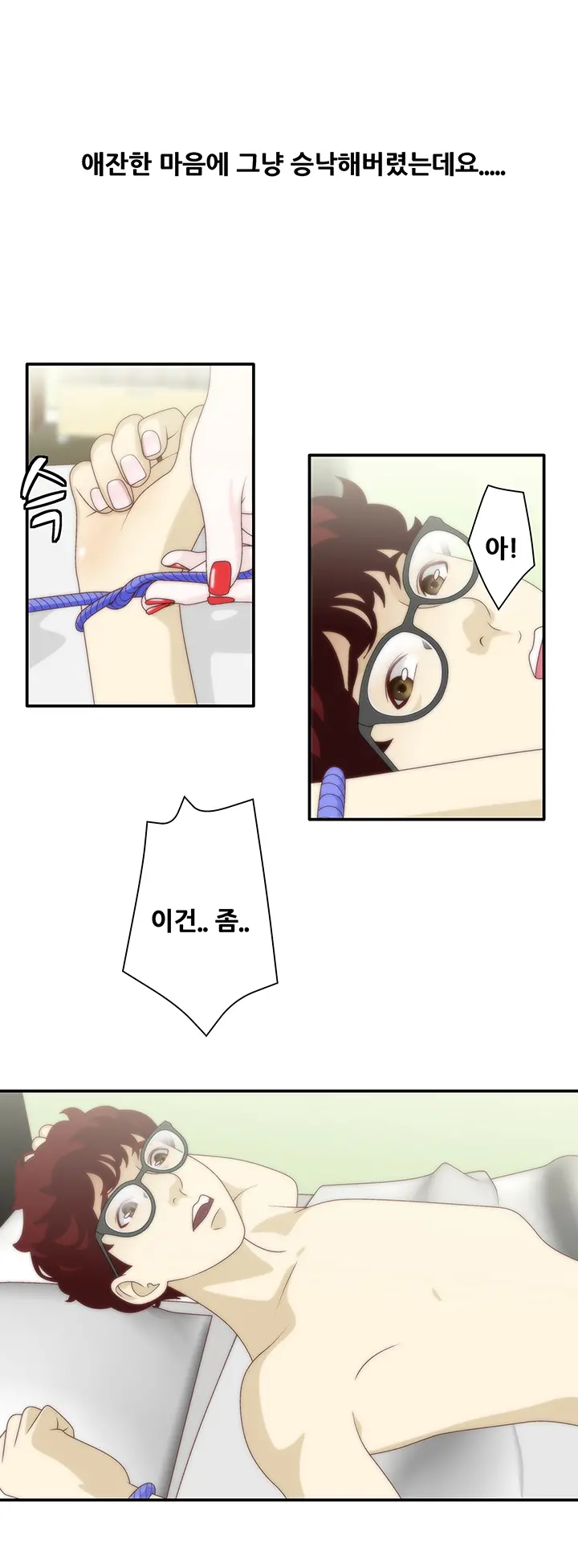 웹툰 이미지 246