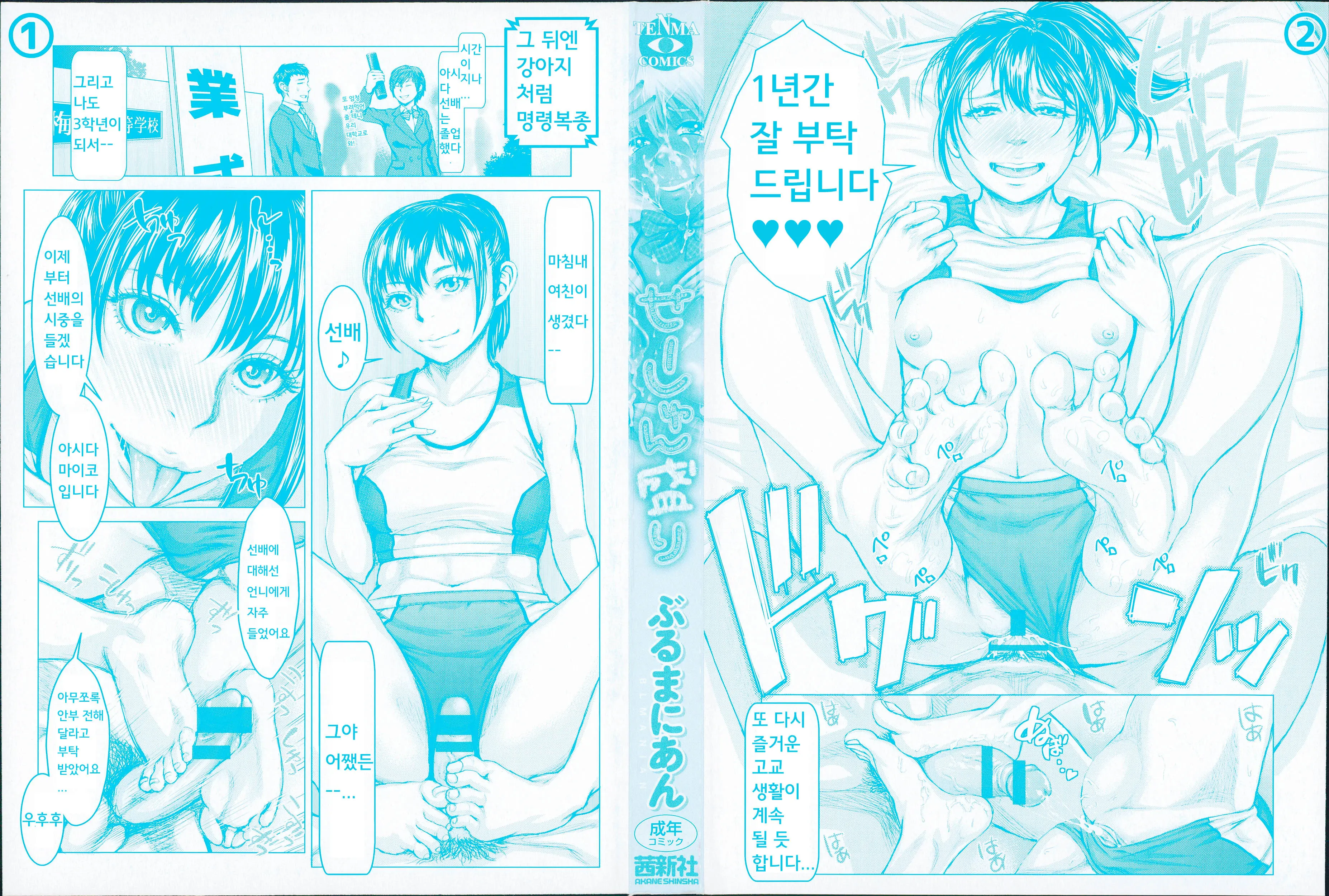웹툰 이미지 2