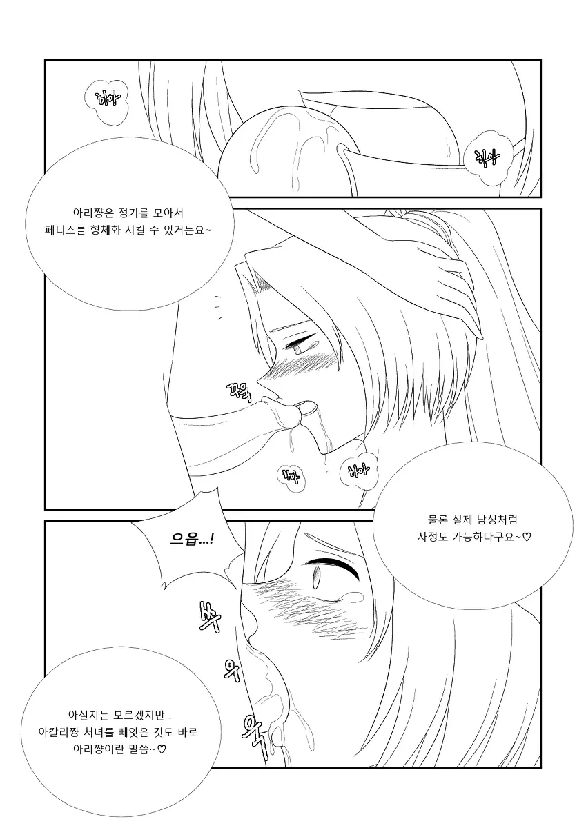 웹툰 이미지 12