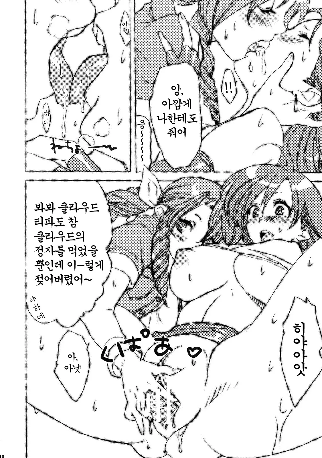 웹툰 이미지 9
