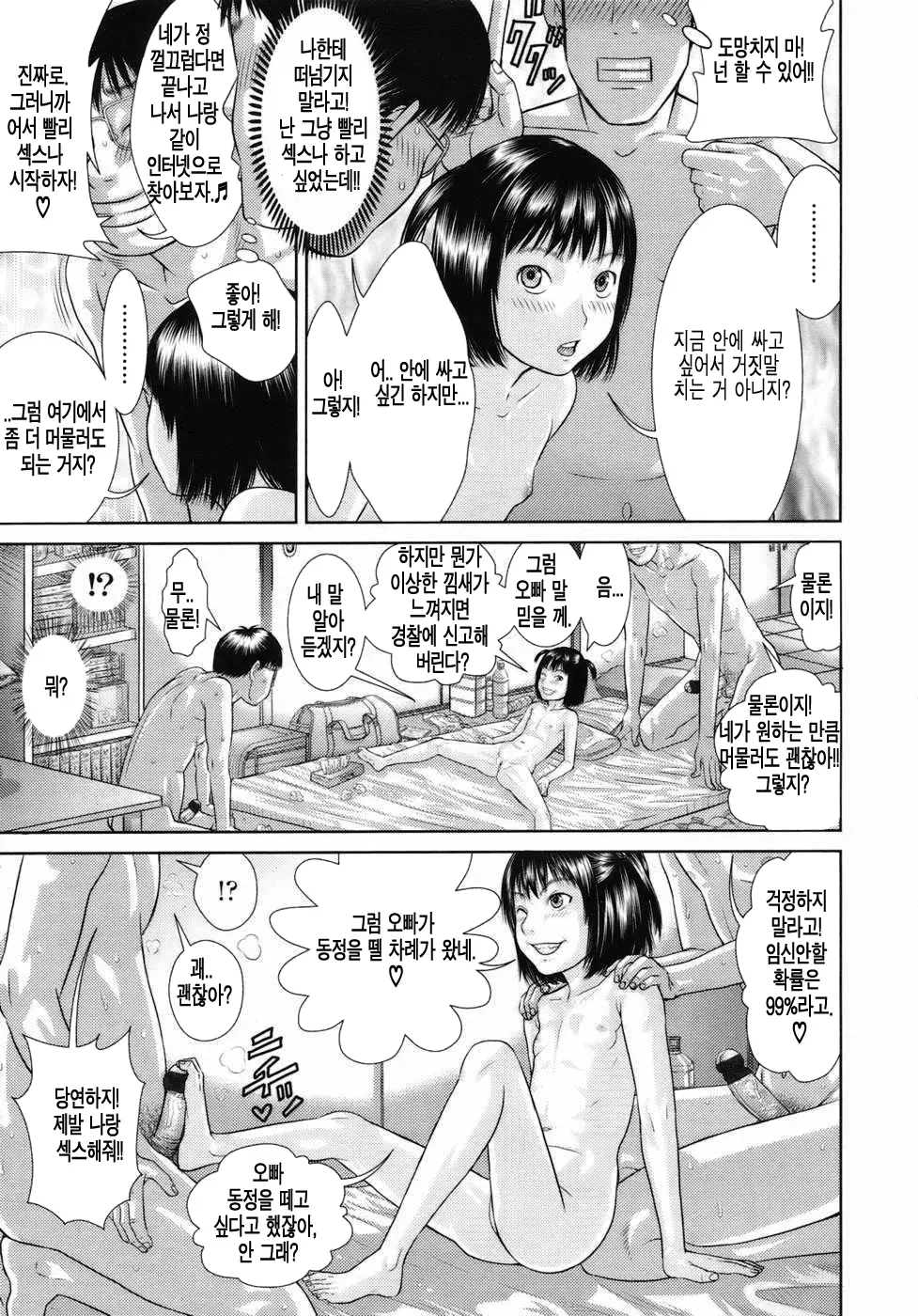 웹툰 이미지 19