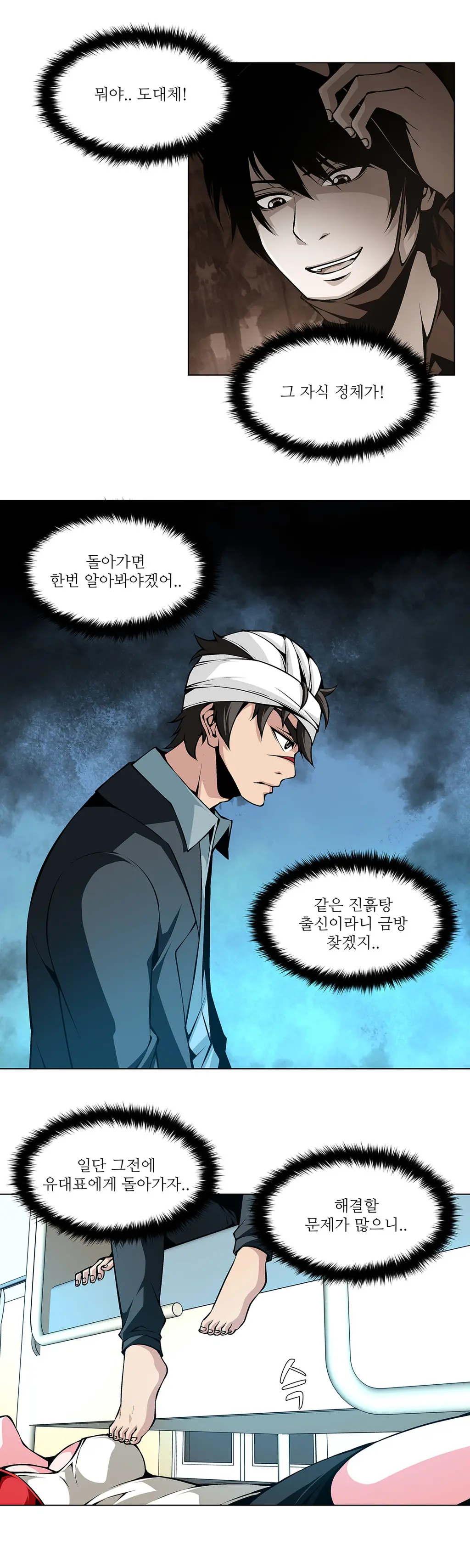 웹툰 이미지 435