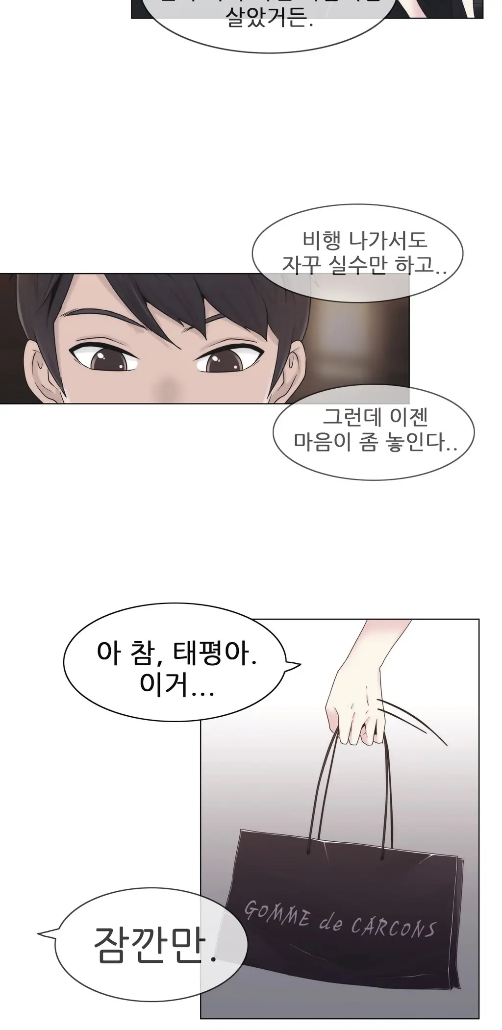 웹툰 이미지 496