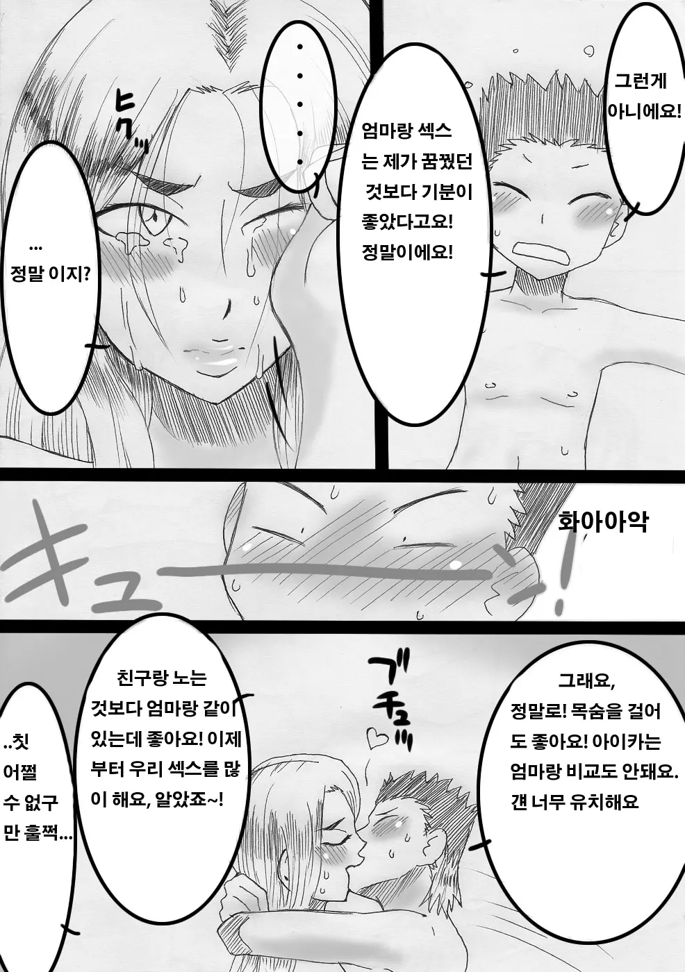 웹툰 이미지 46