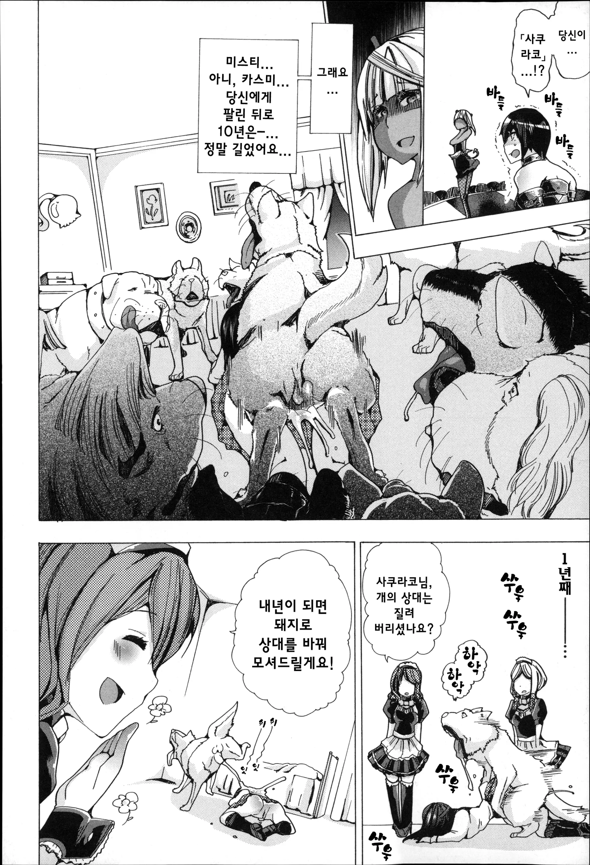 웹툰 이미지 75