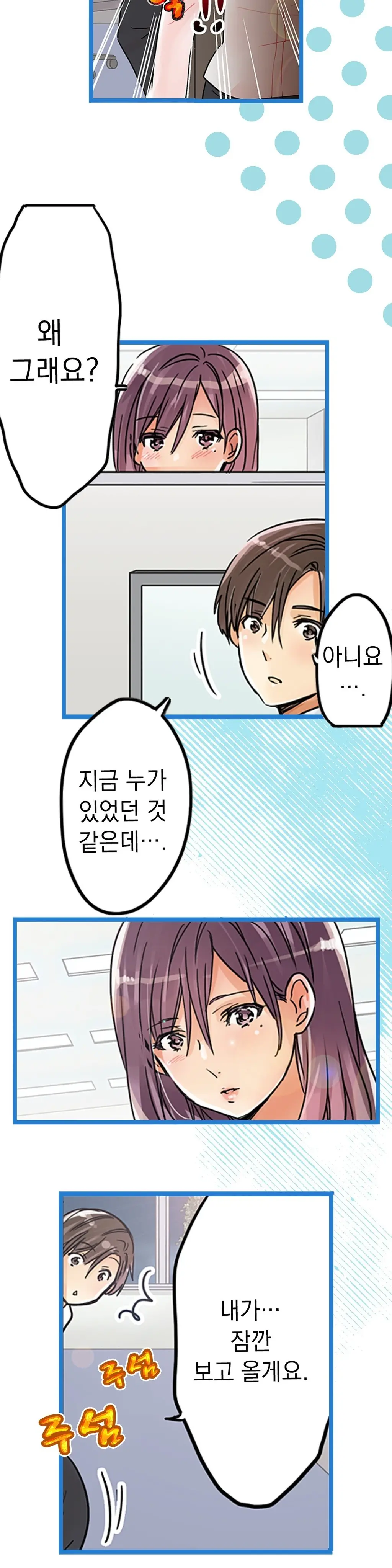 웹툰 이미지 410