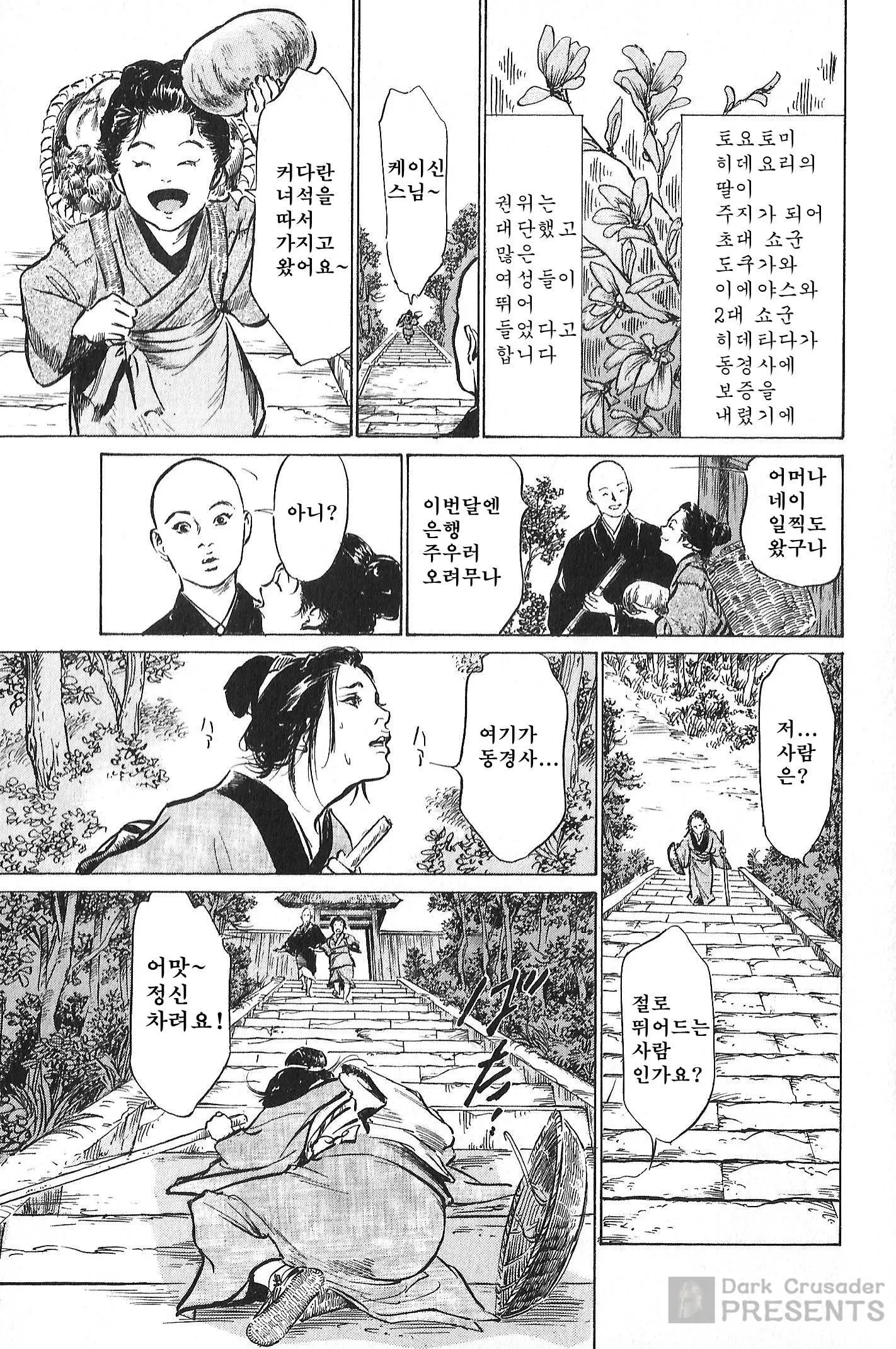 웹툰 이미지 174