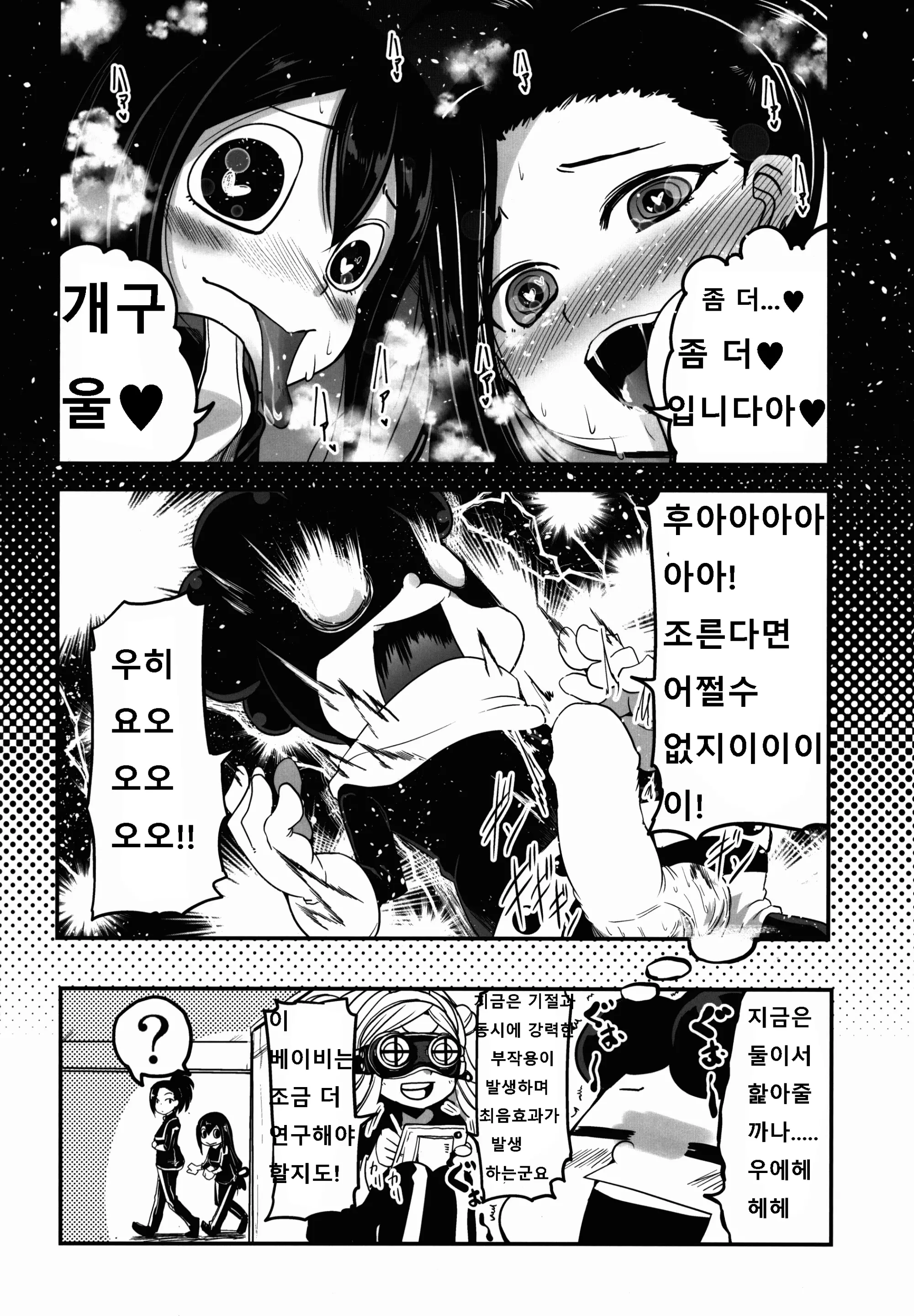 웹툰 이미지 19