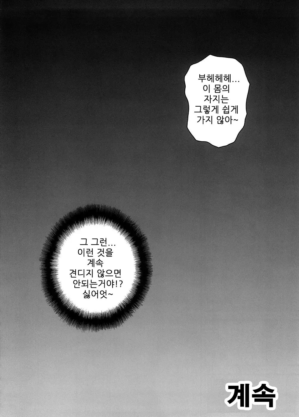 웹툰 이미지 16