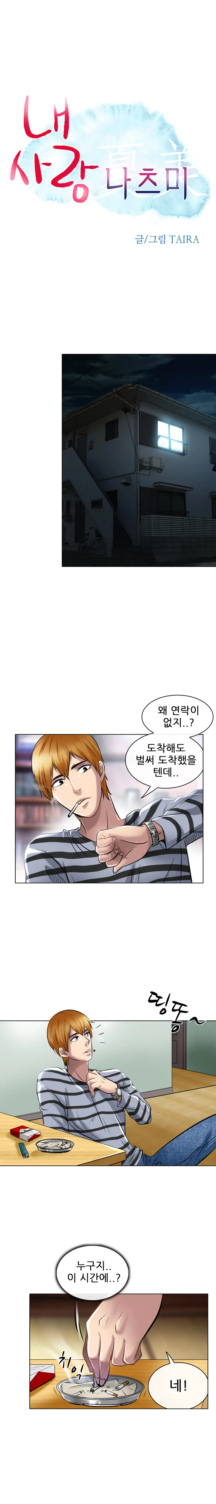 웹툰 이미지 350