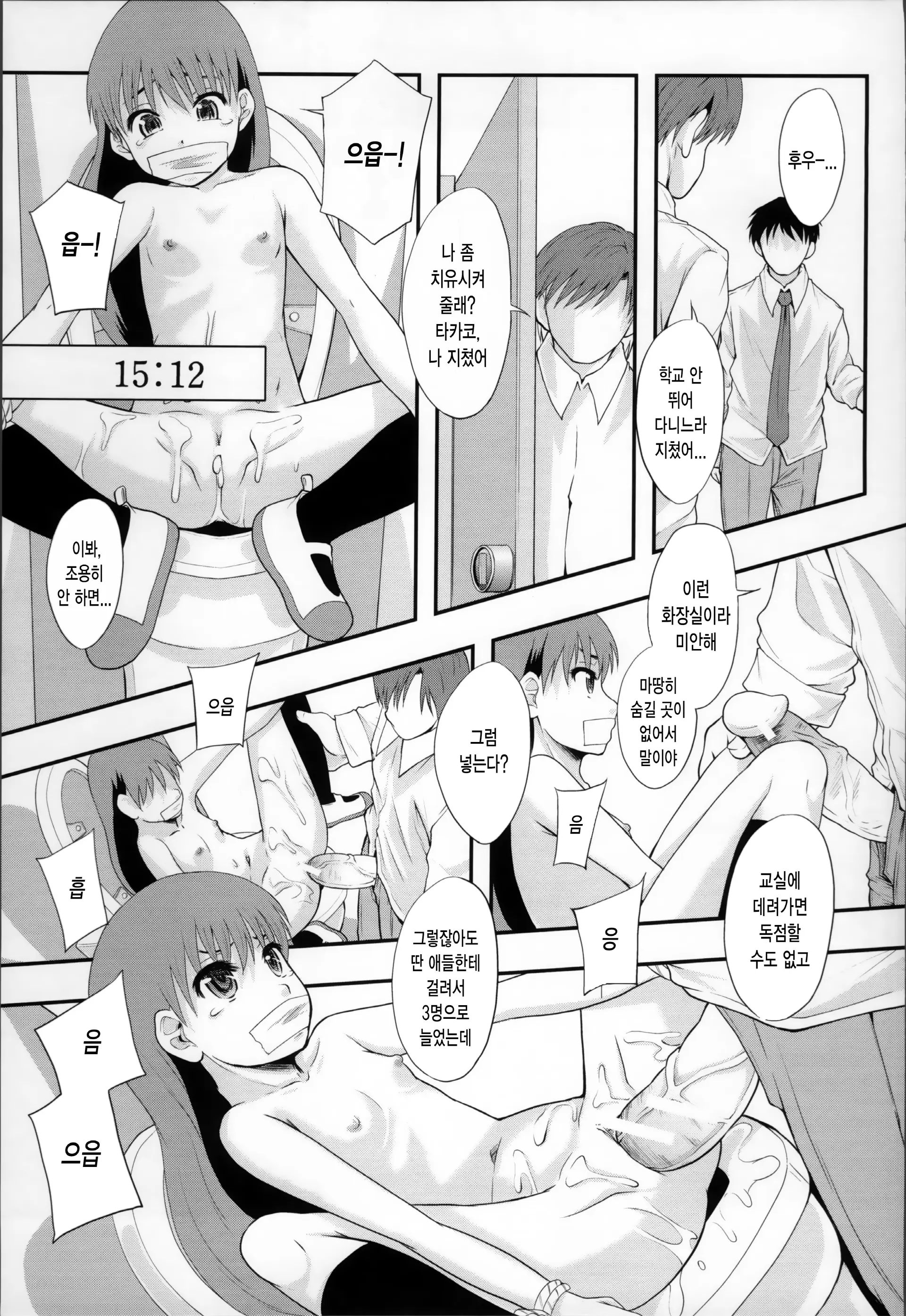 웹툰 이미지 200