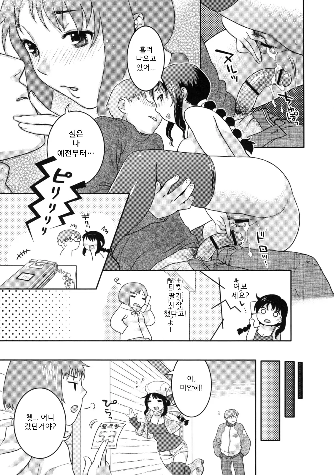 웹툰 이미지 192
