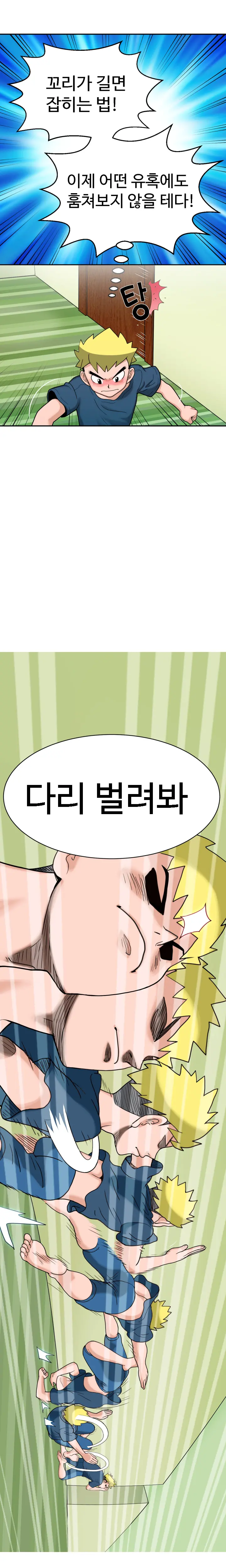 웹툰 이미지 54