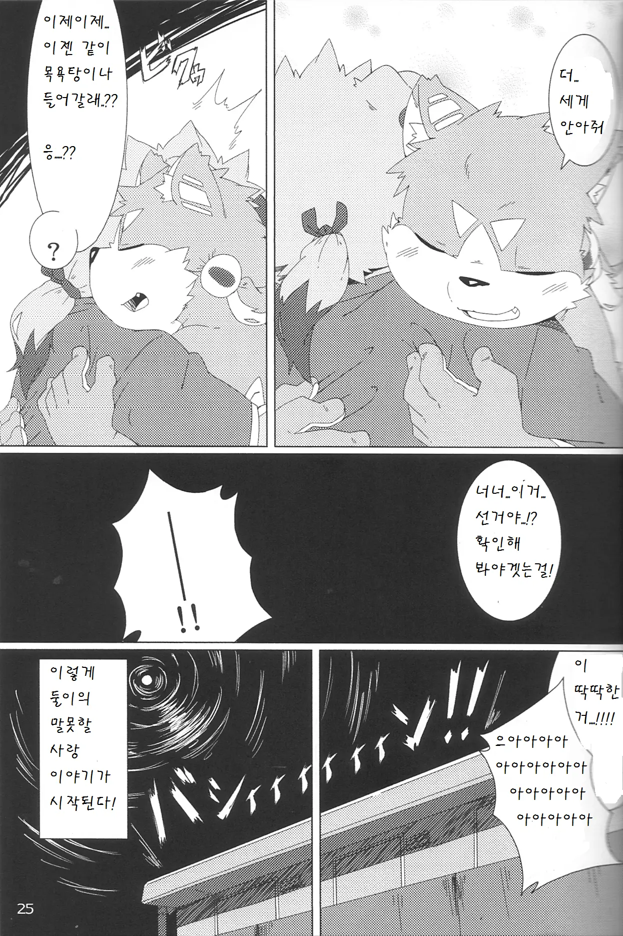 웹툰 이미지 24
