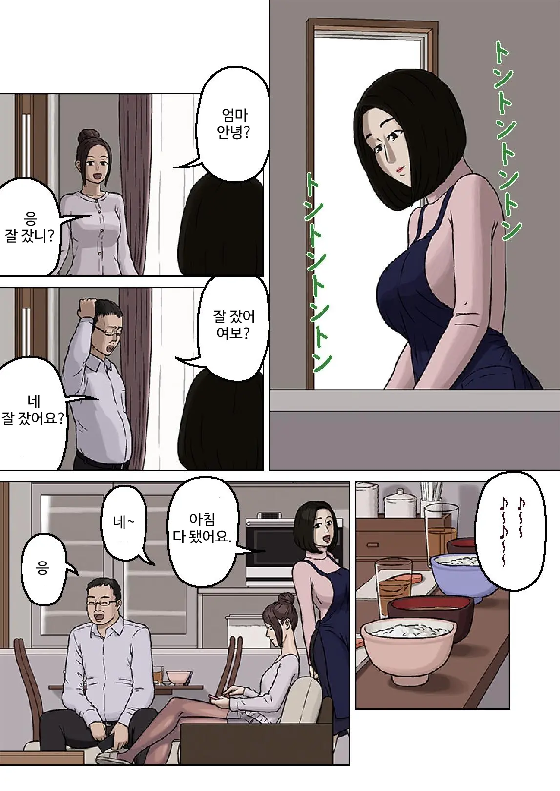 웹툰 이미지 2