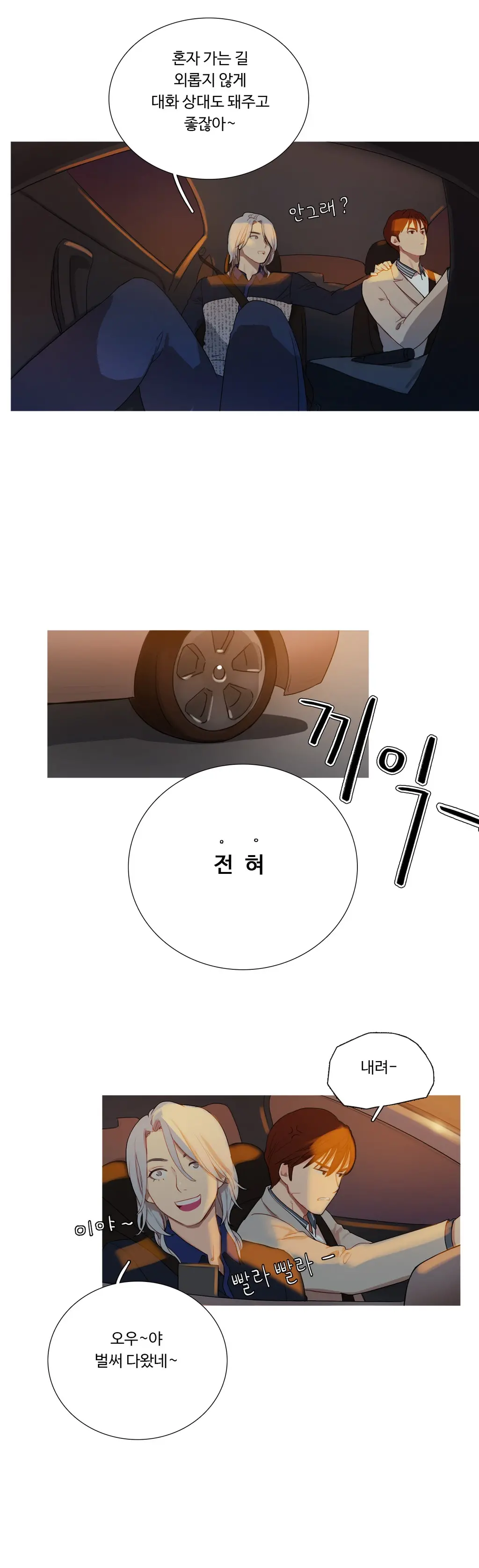웹툰 이미지 123